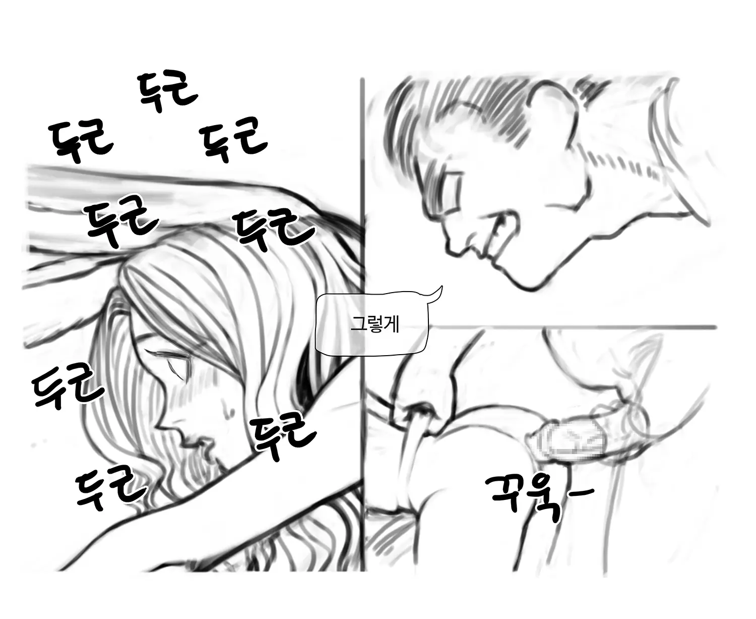 김씨와토끼귀